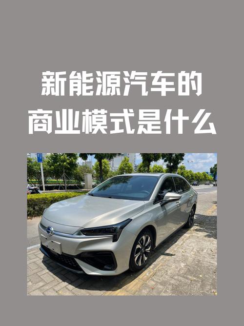 基本构架包括两种方式: 第一种是对新能源汽车整车