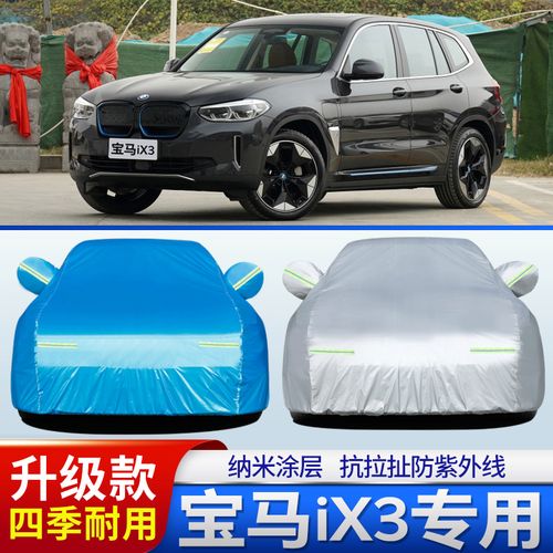 bmw宝马ix纯电动suv新能源汽车整车新车订金